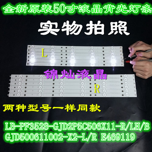 冠捷飞利浦49PUF6401/T3灯条LB-PF3030-GJUHD496X11ADY2-L/R-H