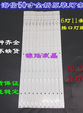 适用海信LED50H168灯条SAMSUNG_2014CHI500_3228_06_REV1.1