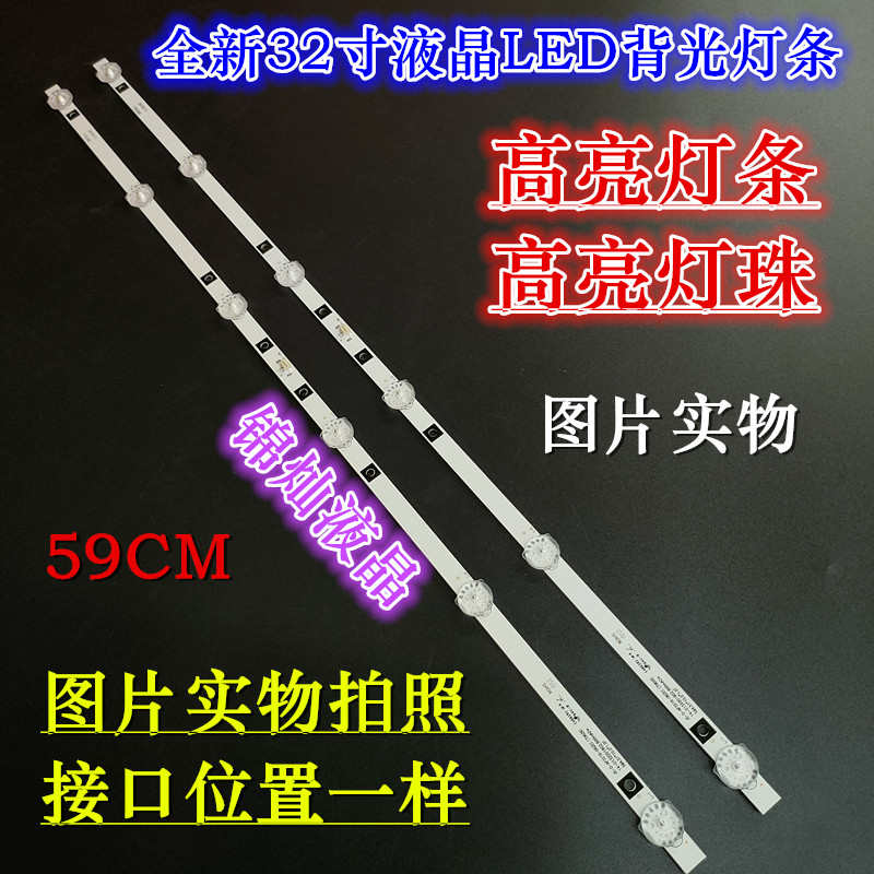JS-D-AP3216-062EC 32寸先科SAST灯条液晶电视机HL-24320A28-070
