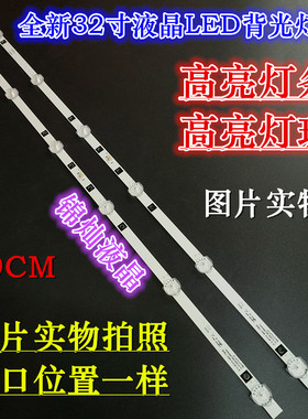 JS-D-AP3216-062EC 32寸先科SAST灯条液晶电视机HL-24320A28-070