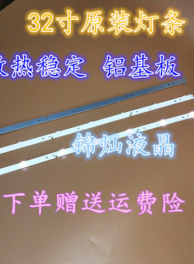 AOC冠捷LE32A1130/80背光灯条BJSJ32D07-ZC14F-01 / 303JD315036