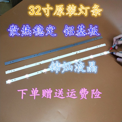 AOC冠捷LE32A1130/80背光灯条BJSJ32D07-ZC14F-01 / 303JD315036