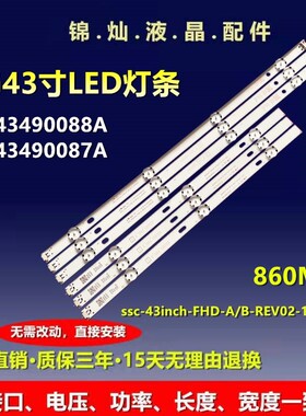 LG 43UF6100-CB 43UF6400-CA灯条43LH51_FHD SSC_43inch_FHD_A/B