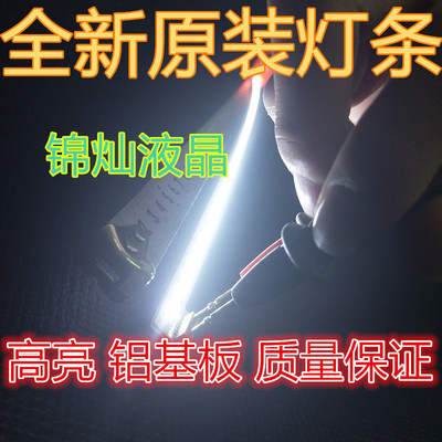 全新TCL L46V3700A-3D恒流板SSL460-3E2C/灯条 配屏LTA460HQ16