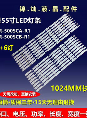 三星UA50JS7200K UE50JU6872 UN50JS7200K灯条CY-TJ050HGNV1H