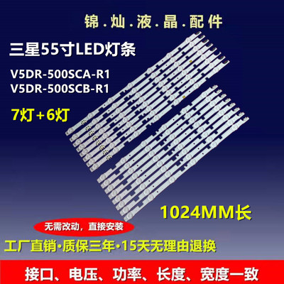 适用三星UA50JS7200JXXZ灯条V5DR-500SCA-R1 V5DR-500SCB-R1背光
