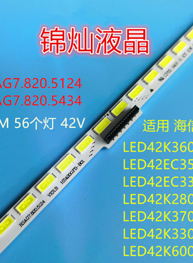 适用海信LED42K330X3D灯条LED42K370X3D背光LED42EC380X3D电视