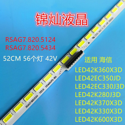 适用海信LED42K330X3D灯条LED42K370X3D背光LED42EC380X3D电视
