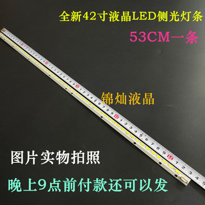 适用创维42E610G索尼KDL-42R500A康佳LED42R6100PDE灯条54个灯