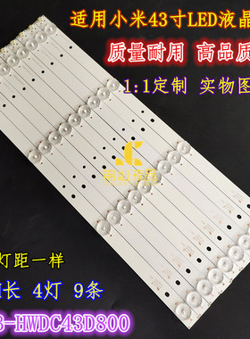 适用小米L43M5-AZ灯条43寸液晶电视背光灯条IC-B-HWDC43D800灯条