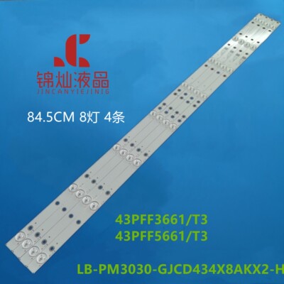 AOC 43PUF672/T3灯条LB-PM3030-GJCD434X8AKX2-T/H/Y屏TPT430U3