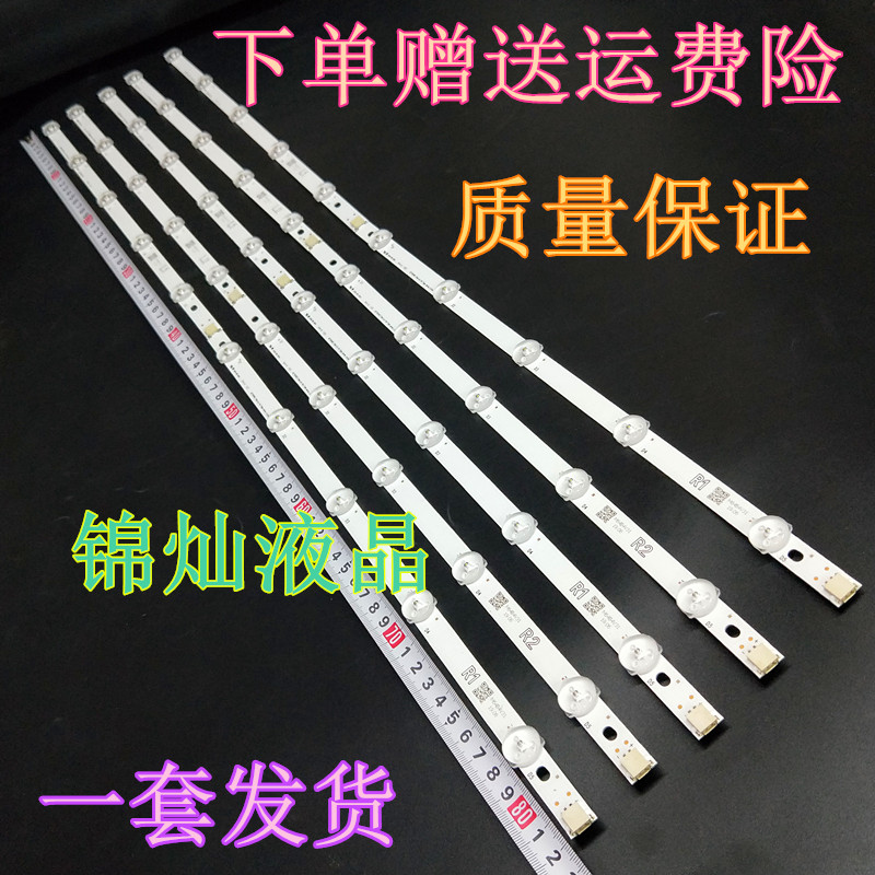 全新LG 42LN519C-CC灯条6916L-1385A1386A 1387A 1388A 42LN545