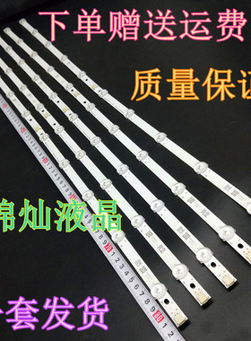 全新LG 42LN519C-CC灯条6916L-1385A1386A 1387A 1388A 42LN545