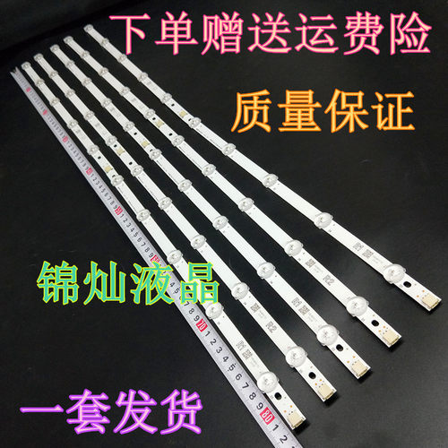 全新液晶LED50M5000U灯条50-HD500DF-F54_5X10_3030C_V2