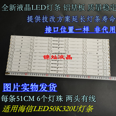 海信LED50K20JD适用灯条50EC280JD/50寸背光灯条SVH500A22_131113