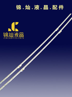 海信LED50M5600UC灯条E3550613YFPCB-1 LBM500M3202-FG-3(HF)(0)L