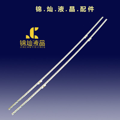 海信LED50M5600UC灯条E3550613YFPCB-1 LBM500M3202-FG-3(HF)(0)L