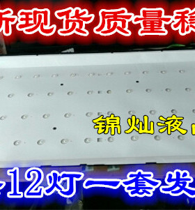 创佳42HM5000 4条12灯82.5cm LED液晶电视代用灯条一套发货