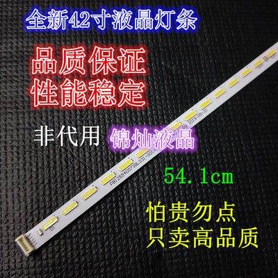 适用东芝42L1353C 42L1356C灯条STQ420A85_56LED_REV02_131210