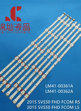 三星50灯条UN50M5300AF LM41-00471A 00470A 00361A 00362A背光灯