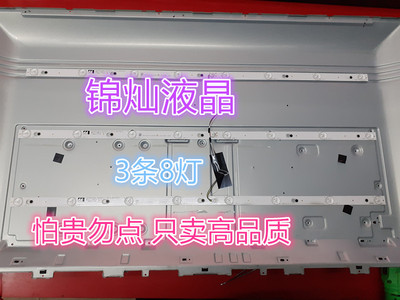 暴风40X灯条202006-DS40M6600-01 NJ-T-L(35H-14) 170908D 8灯3条