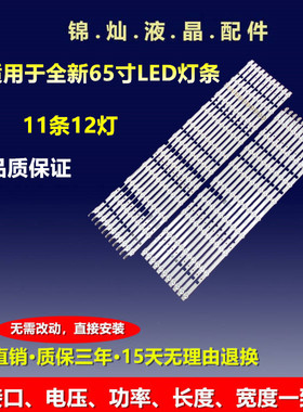 三星HG65AB690QJ HG65AB690QJXXZ灯条2013SVS65F D2GE-650SCB灯珠