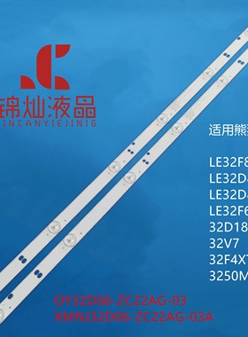 熊猫LE32F88S LE32D80灯条LE32D81S 0Y32D06-ZC22AG-05灯条6灯2条
