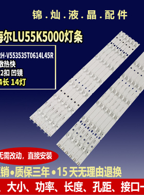 海尔LU55K5000灯条U55H7背光灯CRH-V553535T0614L48R液晶屏灯条