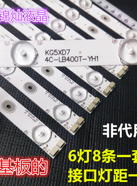 适用TCL L40F3309B灯条4C-LB4006-YH1 006-P2K1793B 40F2370-6EA