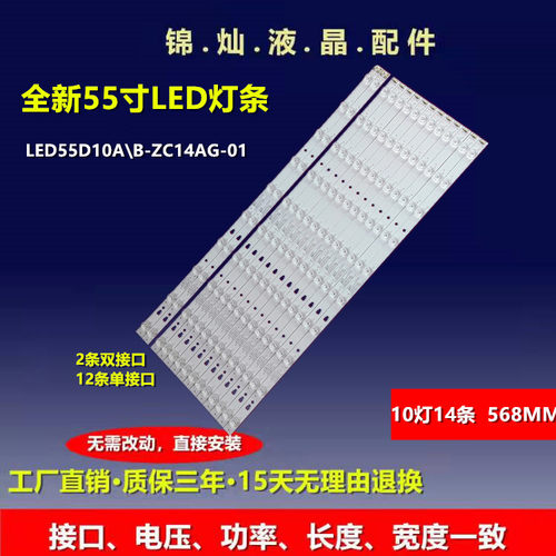适用海尔LS55AL88C51A3 LS55H610N G灯条LED55D05-ZC23AG-02电视