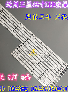 适用三星UA48HU6000J灯条HG48AD670CJXXZ LH48DBDPLGC/XF灯条