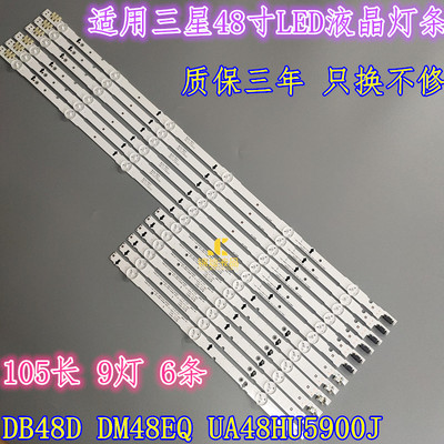适用三星UA48HU6000J灯条HG48AD670CJXXZ LH48DBDPLGC/XF灯条