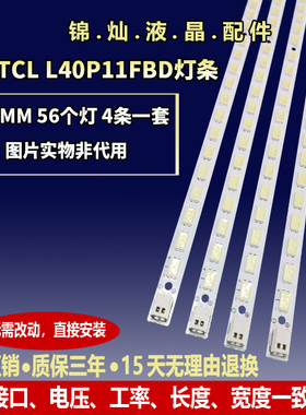 适用康佳LED40IS97N灯条海信LED40T28PKV灯条LJ64-02267A/02268A