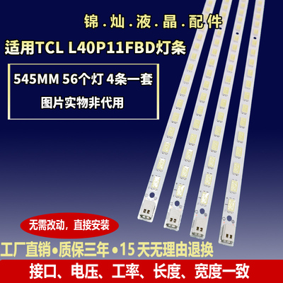 适用康佳LED40IS97N灯条海信LED40T28PKV灯条LJ64-02267A/02268A