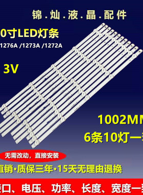 LG 50LN5600 50LN570 50LA621灯条6916L-1276A/1273A/1272A/1241A