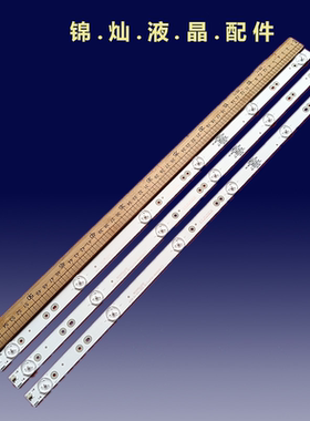 全新32寸组装机器HL-03315A28-0601S-01 A0 3X6灯条液晶电视LED