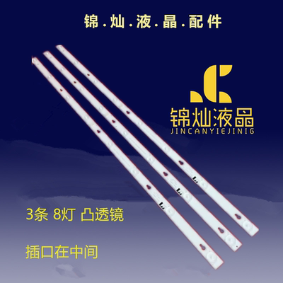 适用TCL L39F1A东芝39L2650C灯条0EM39LB05_3030F2.1_V07 E469119