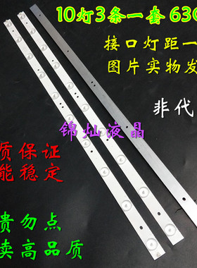 适用长虹LED32588灯条4708一k320WD一一A4二11V01.k320WDA4