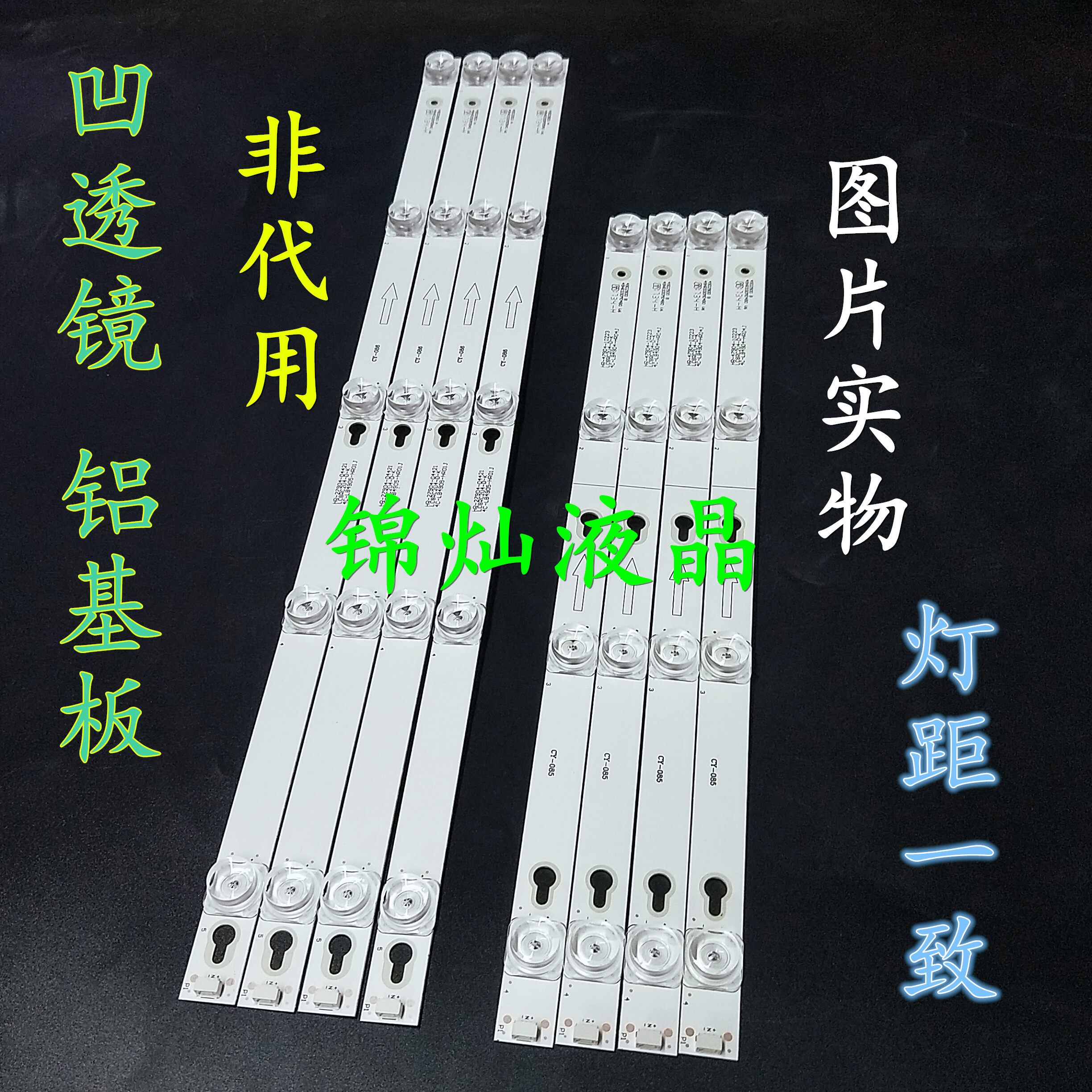 适用TCL49寸灯条TOT_49_D2900_4X4+4X5_3030C-d6-2d1-A-4S1P/5S 5