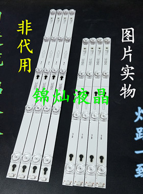 适用TCL L49P1A-F灯条49D2900A 49HR300M05A0 V6 4C-LB4905-HR01J