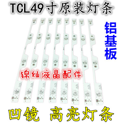 适用TCL B49A81S-UD灯条B49A769U B49A739 L49P2-UD Y49A580