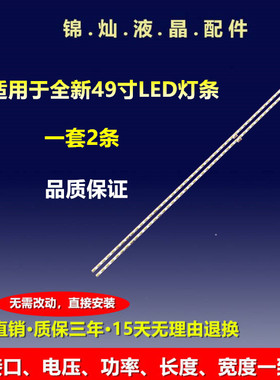 全新索尼XBR-49X837C灯条LG Innotek 49inch 7020PKG 48EA Rev0.0