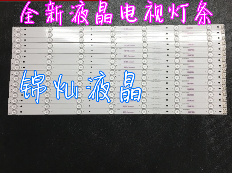 液晶G5K5灯条HL-17650A28-0701S-05 A3 ECH0M-65P3-0365P3001-A1
