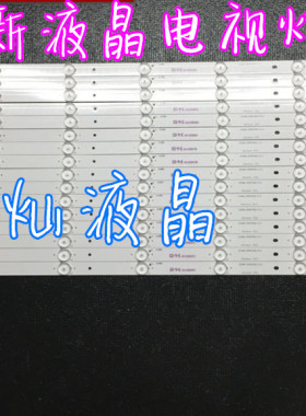液晶G5K5灯条HL-17650A28-0701S-05 A3 ECH0M-65P3-0365P3001-A1