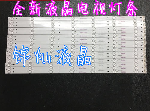 液晶G5K5灯条HL-17650A28-0701S-05 A3 ECH0M-65P3-0365P3001-A1