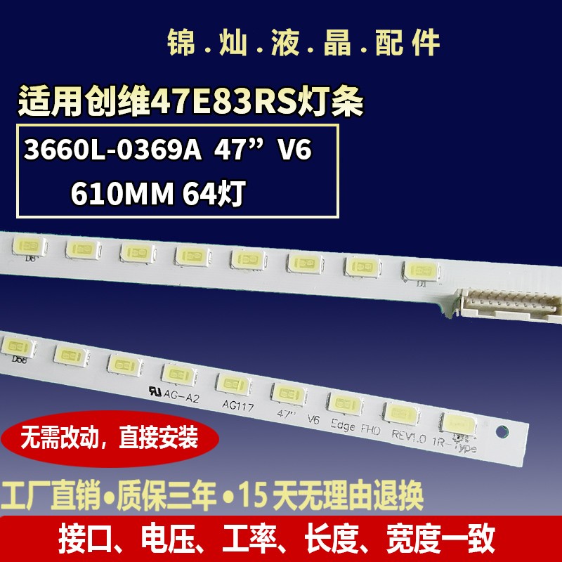 海信LED47K580X3D LED47K560NX3D灯条6922L-0017A18A 6920L-0131C 电子元器件市场 显示屏/LCD液晶屏/LED屏/TFT屏 原图主图