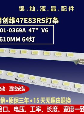 熊猫LE47K11液晶电视机背光灯条6920L-0131C/D 配屏LC470EUN SEF1