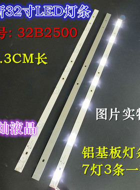 适用TCL L32F3320-3D灯条TOT-32B2500B-3X7 4C-LB320T-YH7液晶电