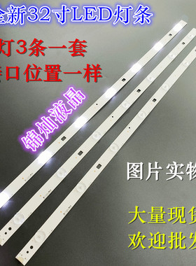 夏普LCD-32M3A LCD-32MS30A LCD-32DS15A /16A 灯条RUNTKB426WJZZ