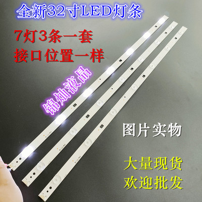 夏普LCD-32M3A LCD-32MS30A LCD-32DS15A /16A 灯条RUNTKB426WJZZ